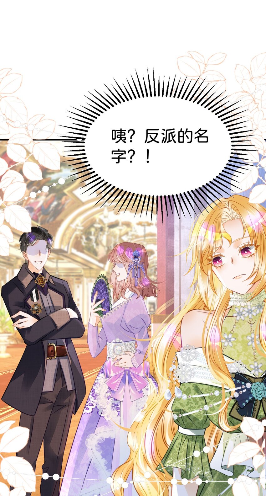 第15话 她为什么要为我出头？20