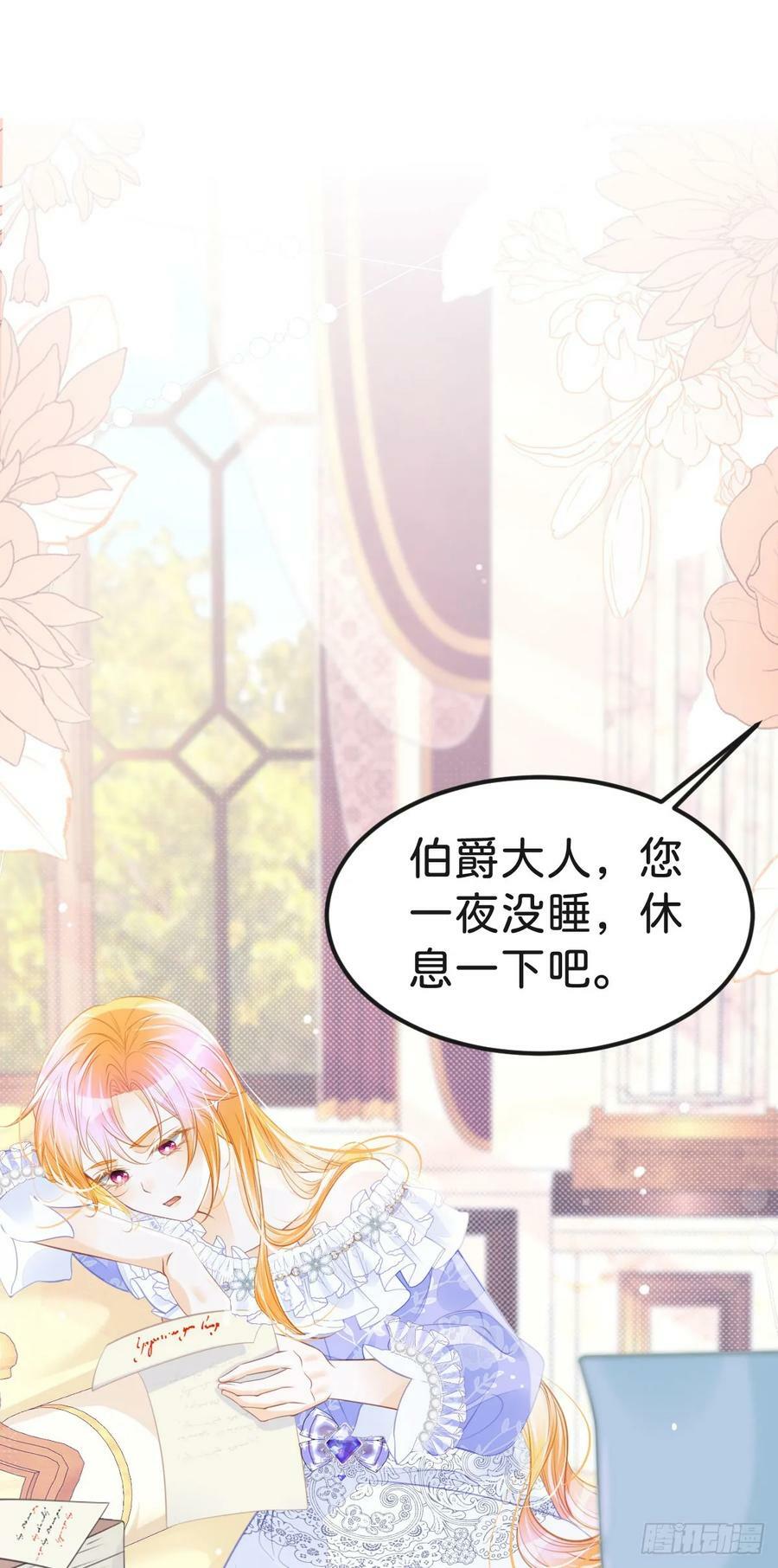 第50话 请立刻矫正剧情！13