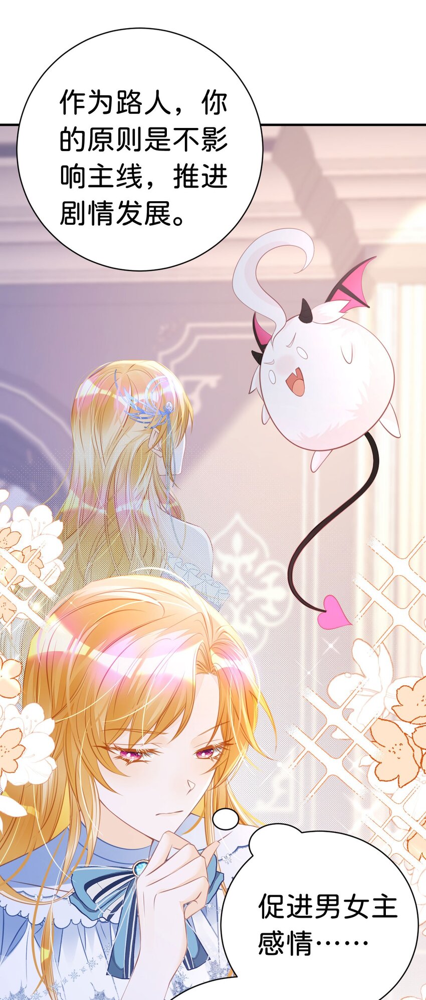 第14话 不能让我的恩人受欺负27