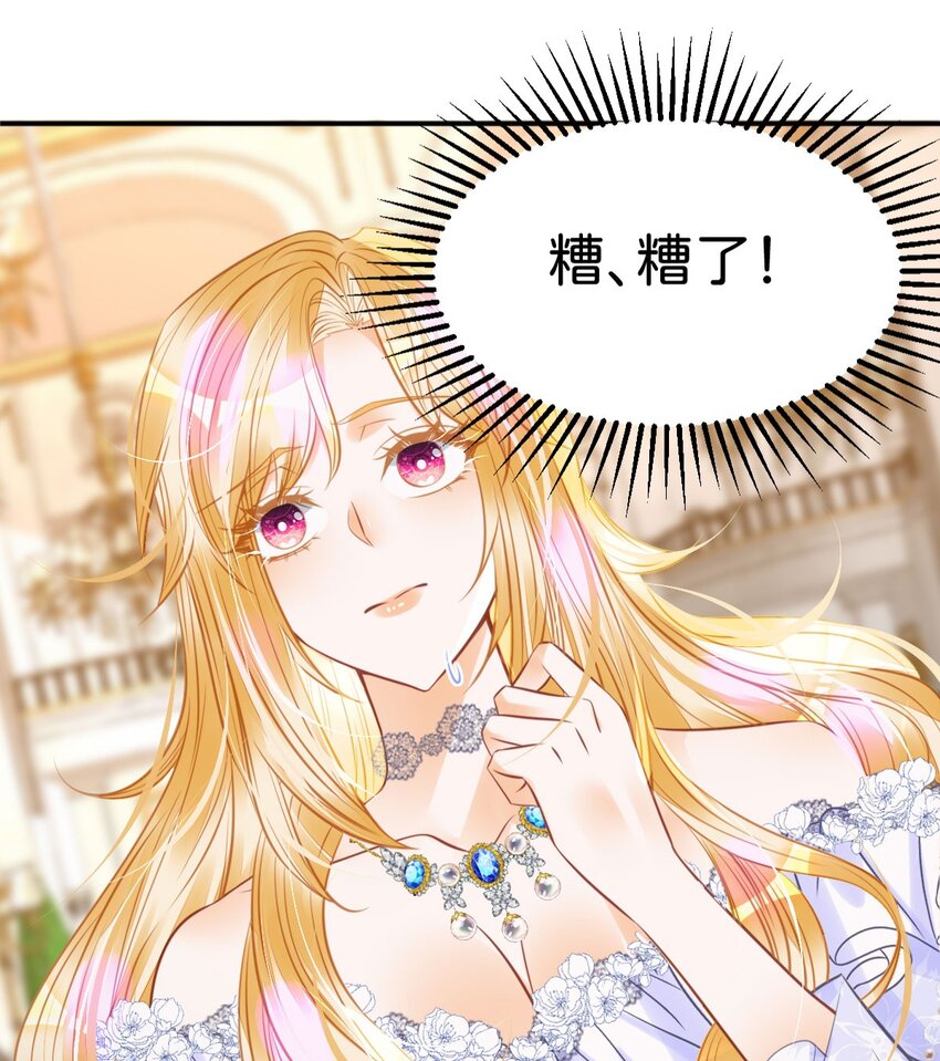 第17话 您愿意和我结婚吗？16