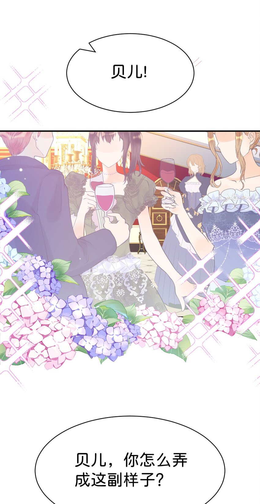 第15话 她为什么要为我出头？0