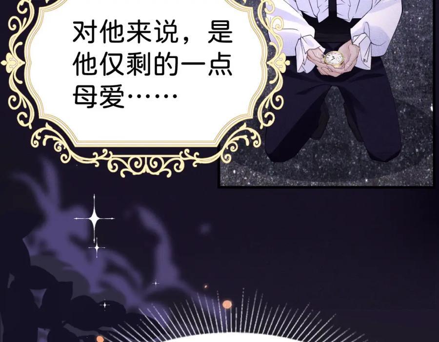 第70话 我的男人我来守护！54