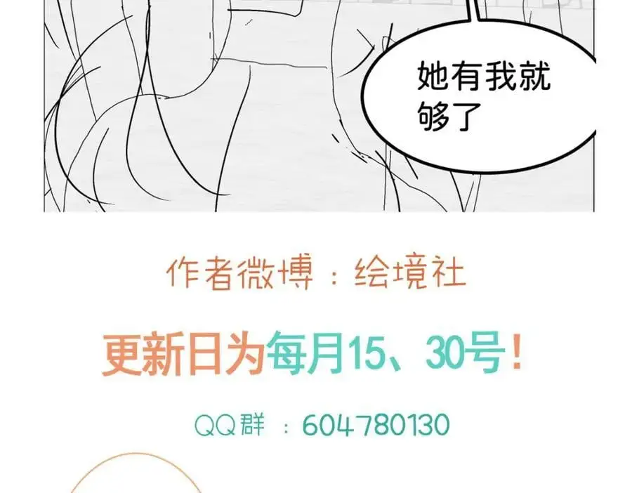 第75话 你做的我都喜欢92