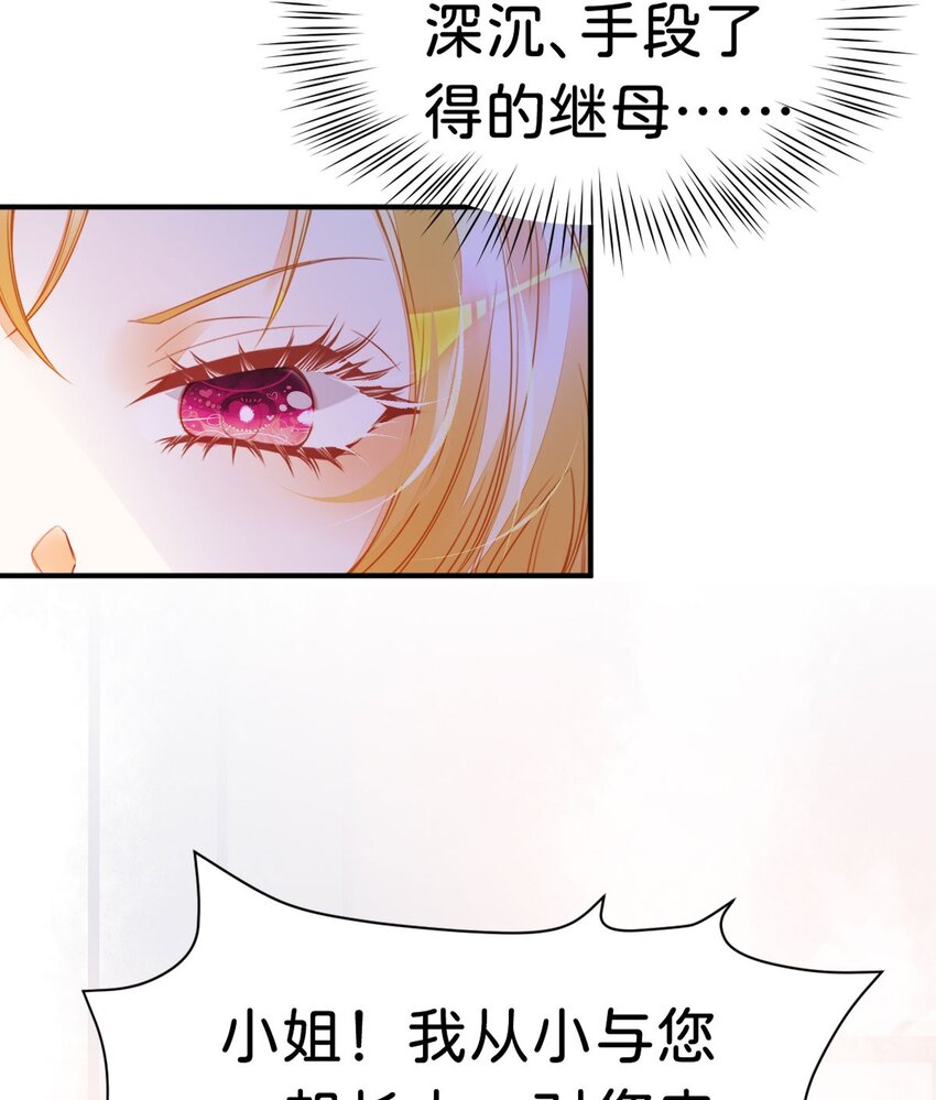 第11话 这才是她的真实目的19