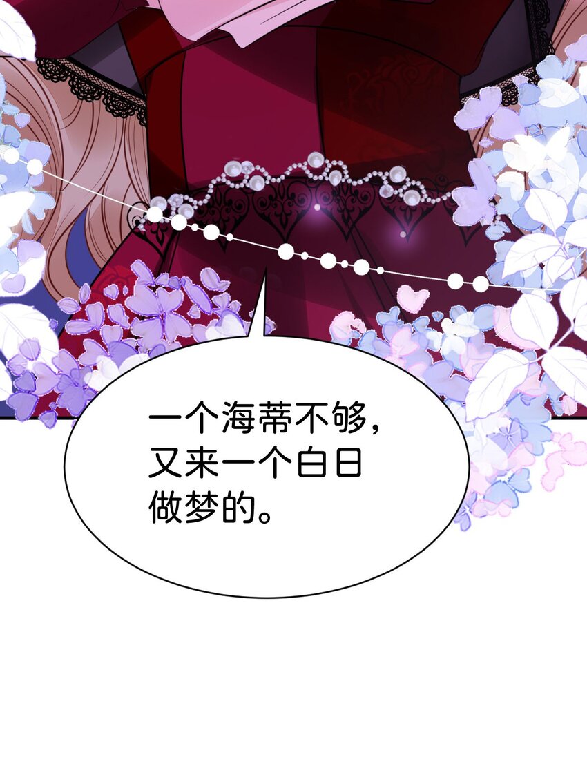 第19话 她相亲的对象是我11