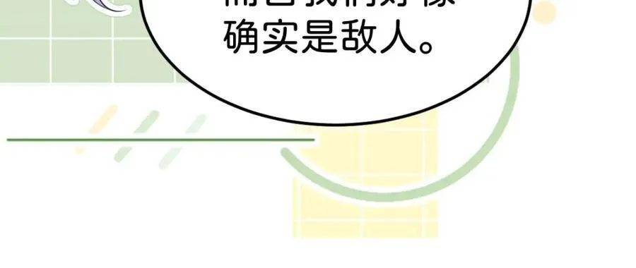 第82话 海蒂怎么会知道这些？！71