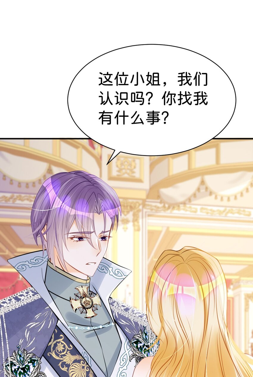 第17话 您愿意和我结婚吗？46