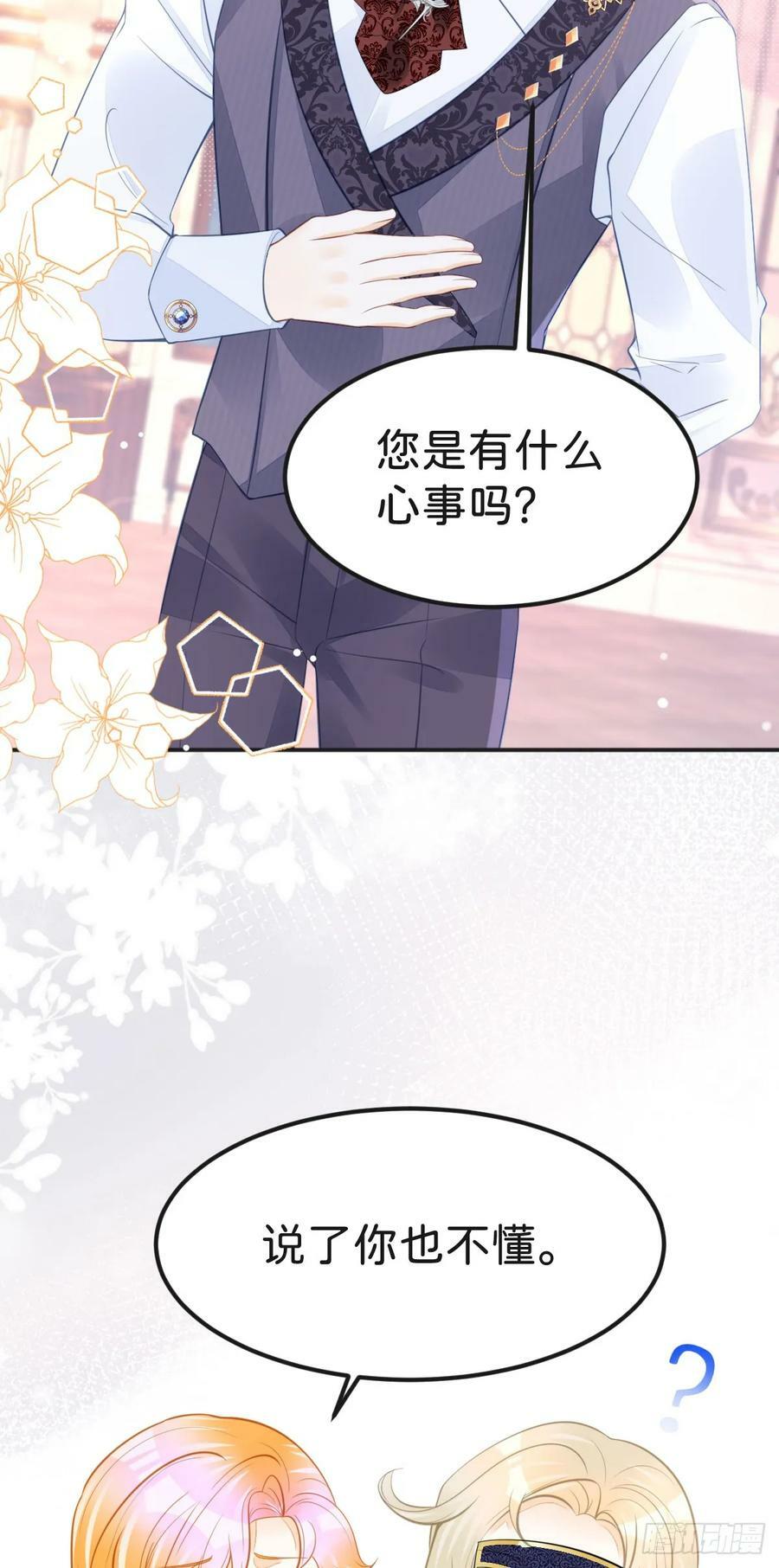 第50话 请立刻矫正剧情！15