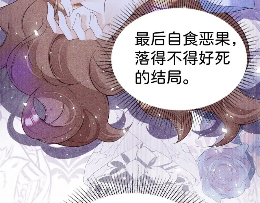 第77话 亲我一下就告诉你13