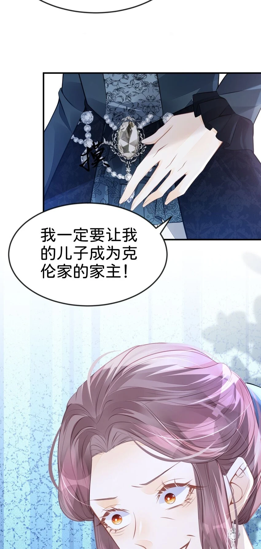 第41话 我确实喜欢上了他40