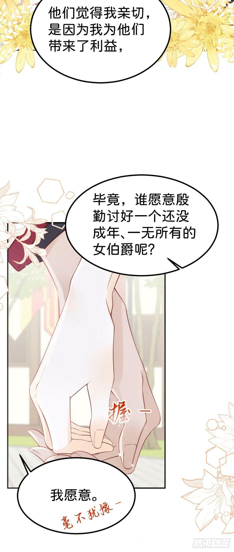 第52话 可以利用海蒂……5