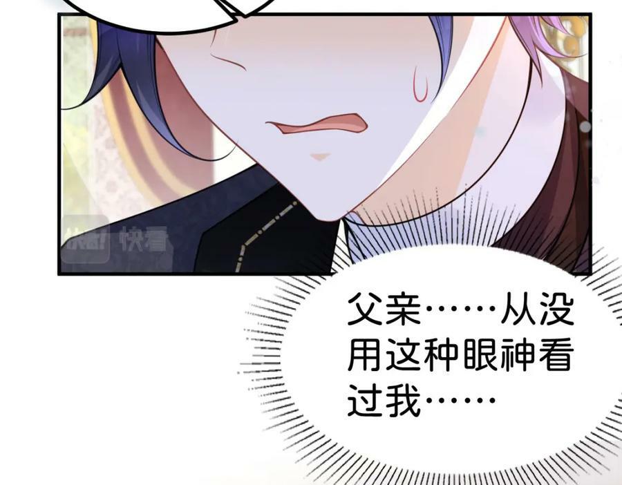 第64话 专治熊孩子107