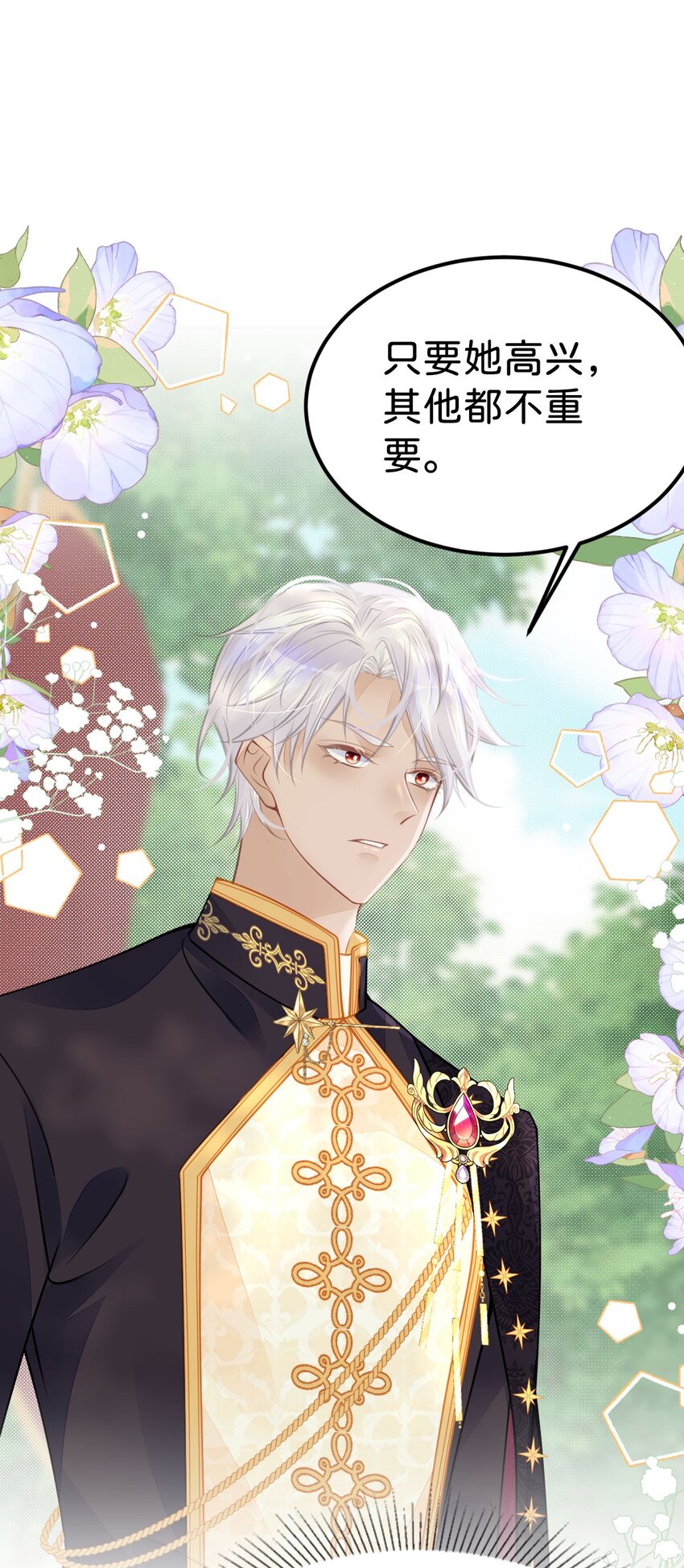 第40话 只要她高兴就行56