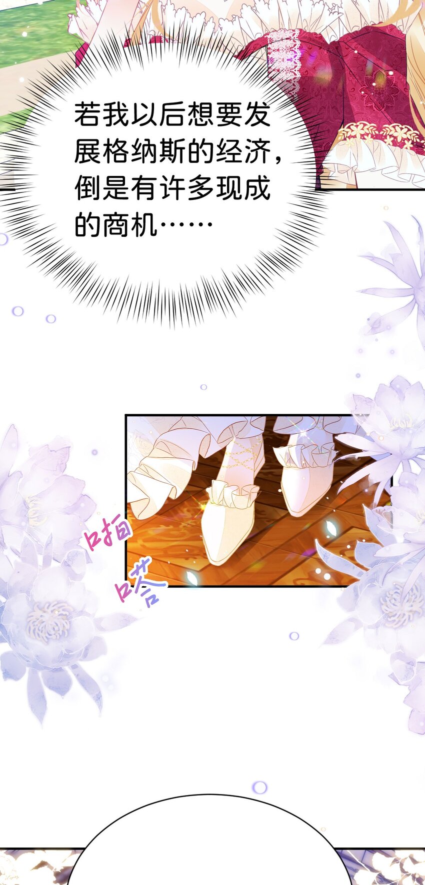 第11话 这才是她的真实目的8