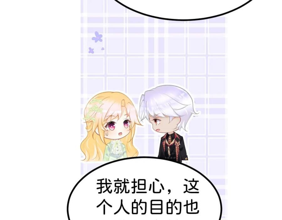 第73话 即刻进宫！13