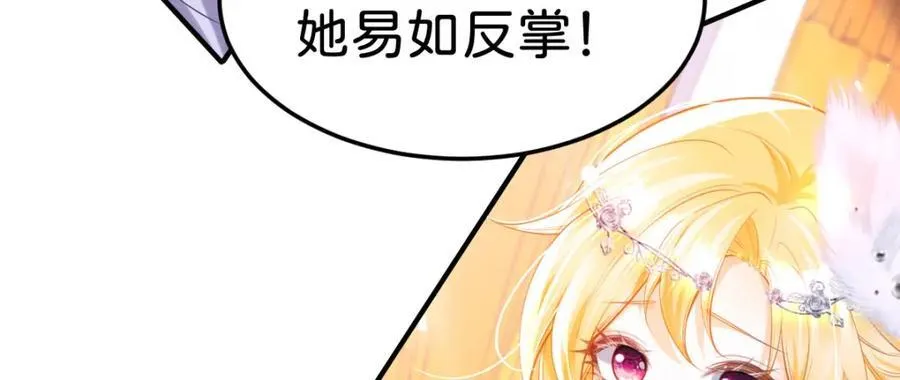 第82话 海蒂怎么会知道这些？！68
