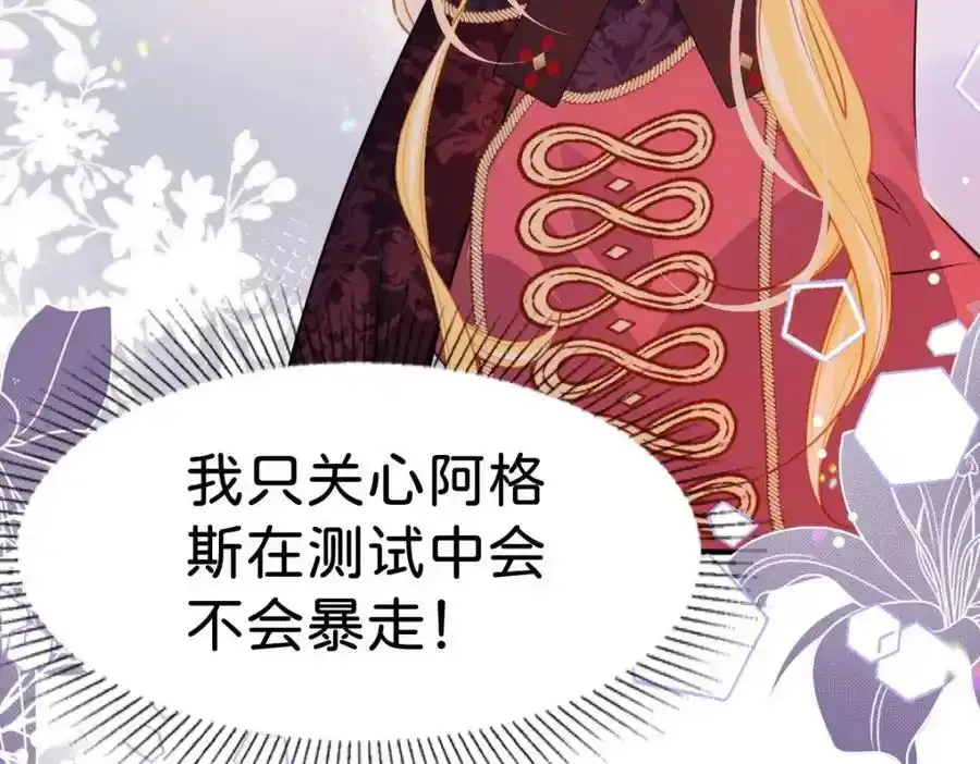 第58话 不哭了好不好？97