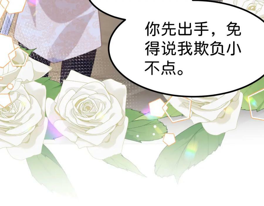 第66话 愿赌服输61