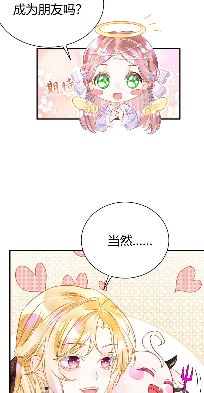 第4话 任务失败，惩罚开始！48