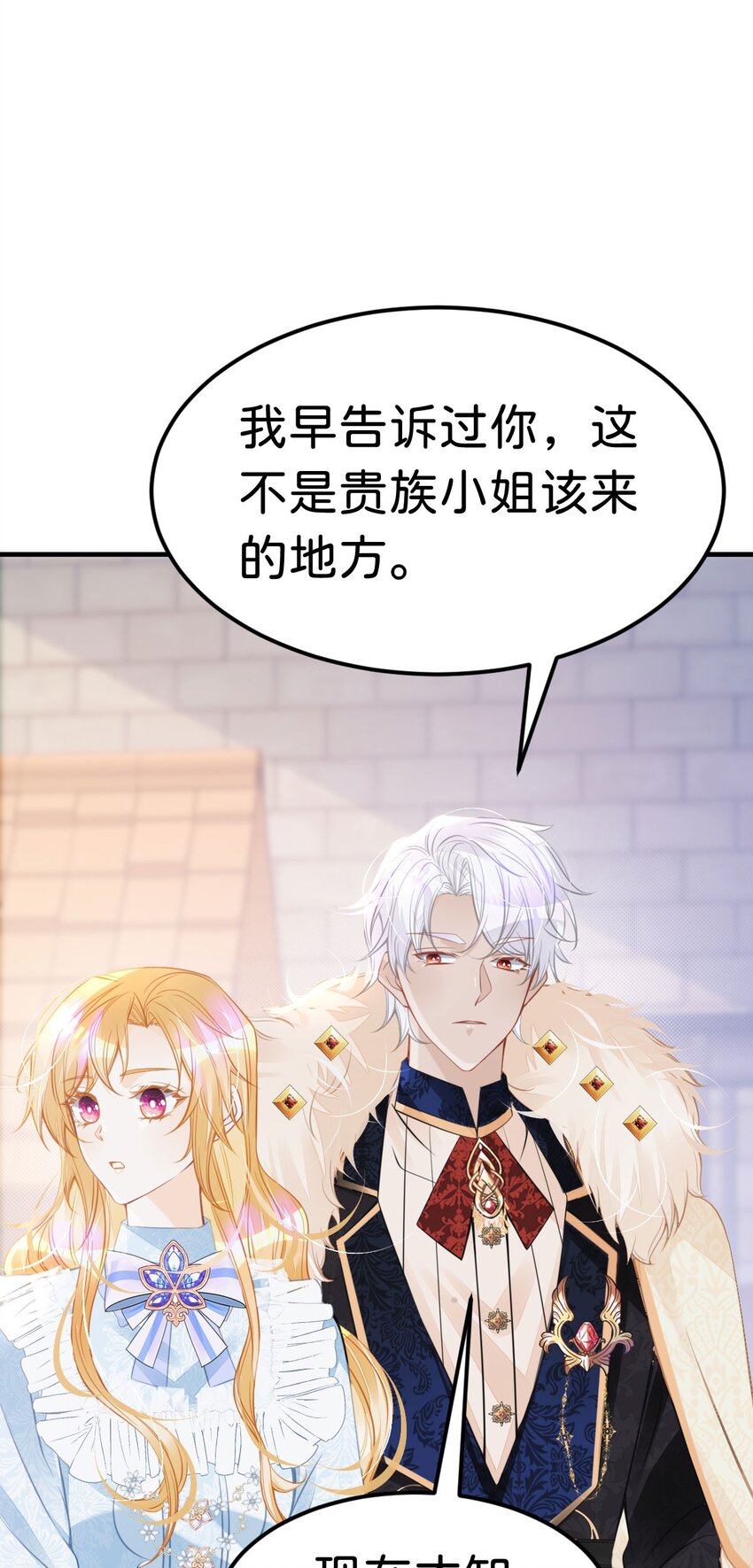 第31话 一刻也不要松开我的手3