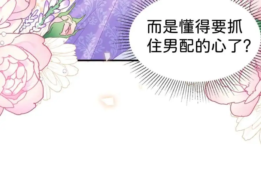 第77话 亲我一下就告诉你29