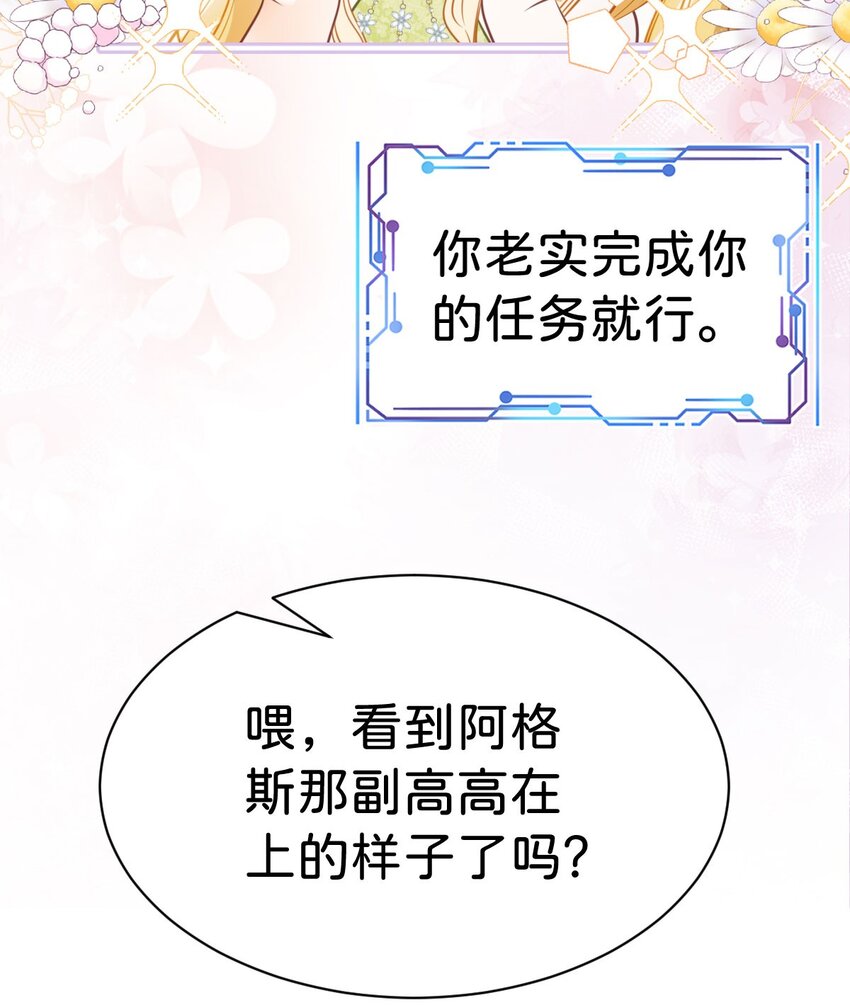 第15话 她为什么要为我出头？17
