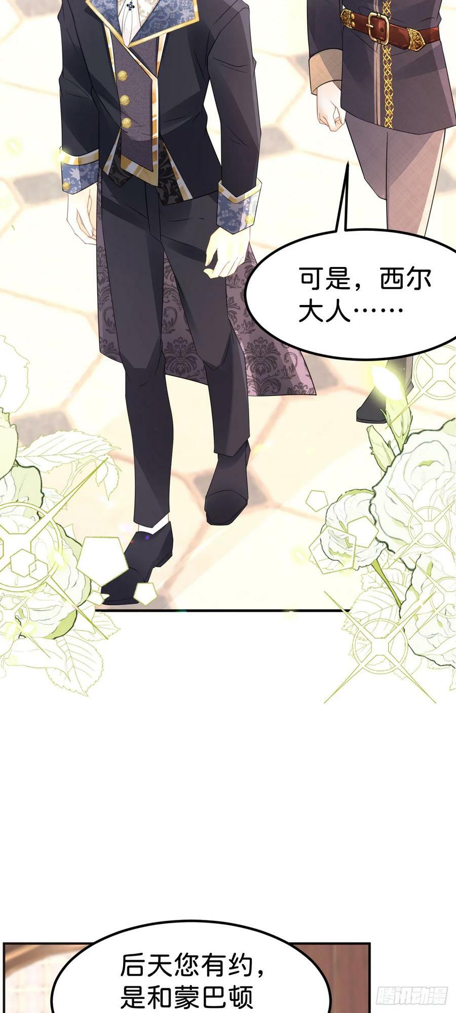 第52话 可以利用海蒂……35