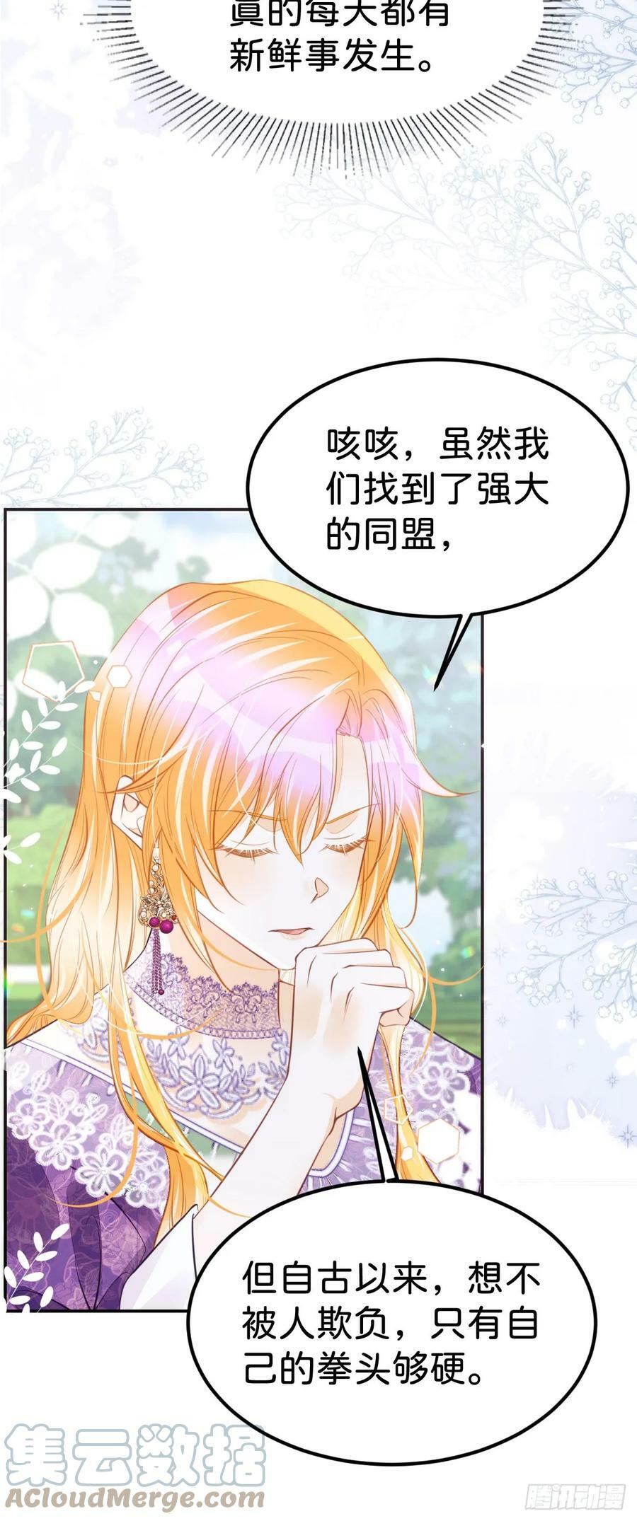 第51话 我将和他举行婚礼！22