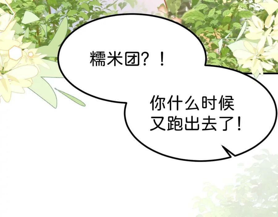 第67话 贝儿我娶定了130
