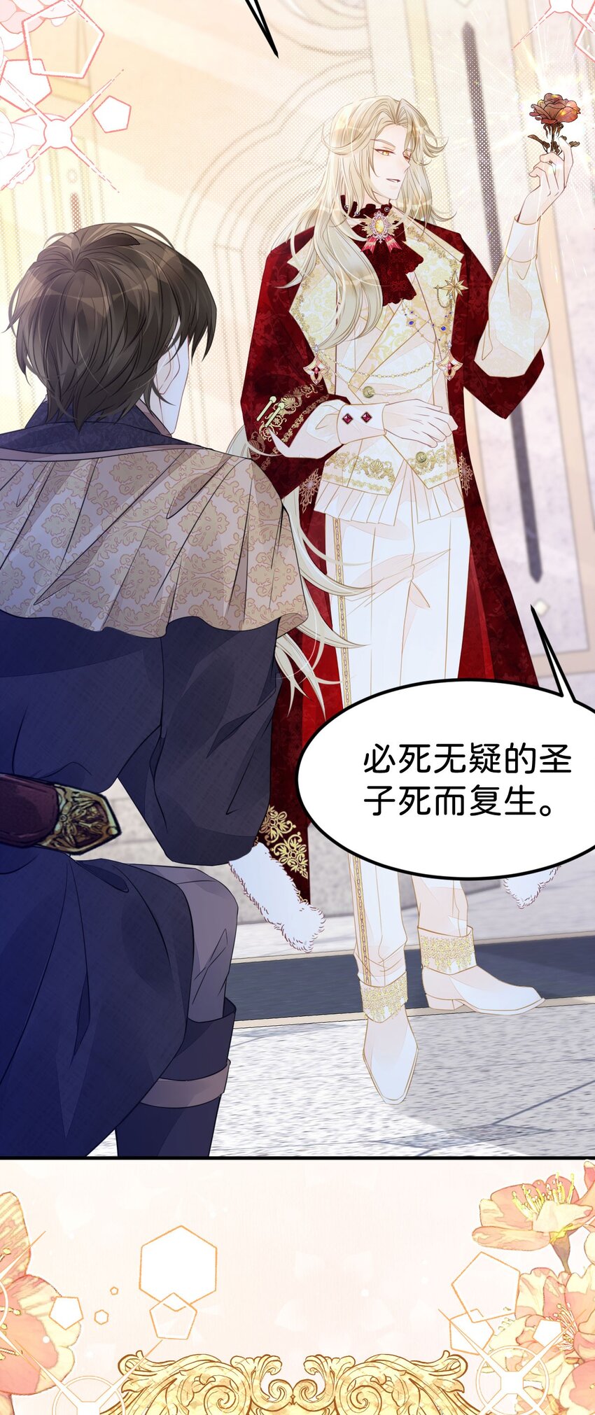 第34话 早日获得她的芳心43