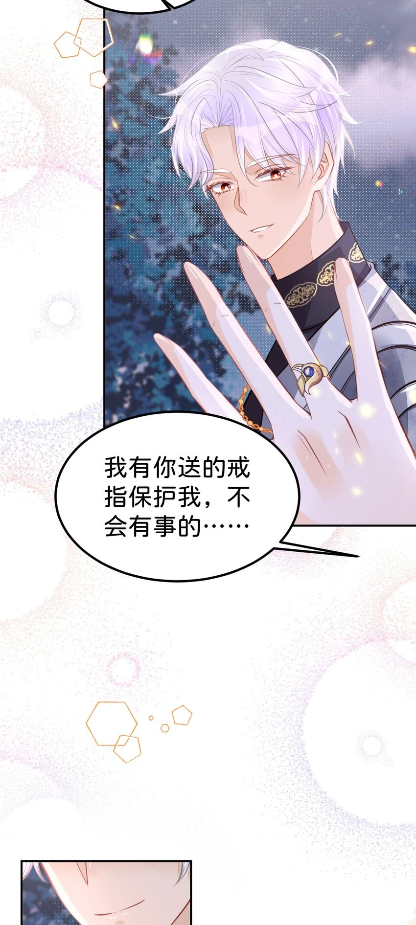 第47话 我永远不会放弃你42