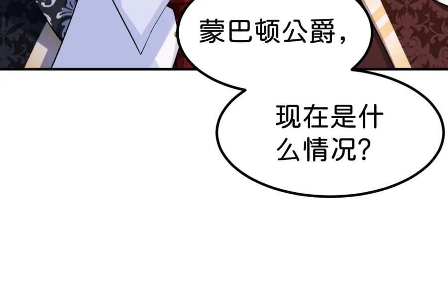 第61话 我当女主？！50