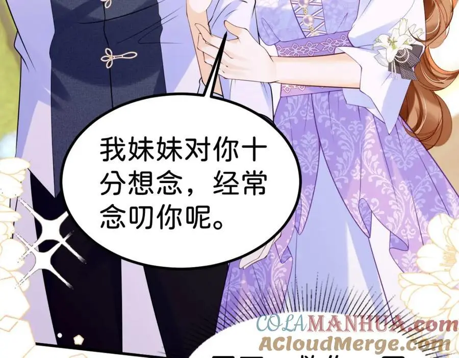 第76话 她有我就够了16