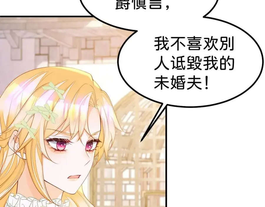 第76话 她有我就够了79
