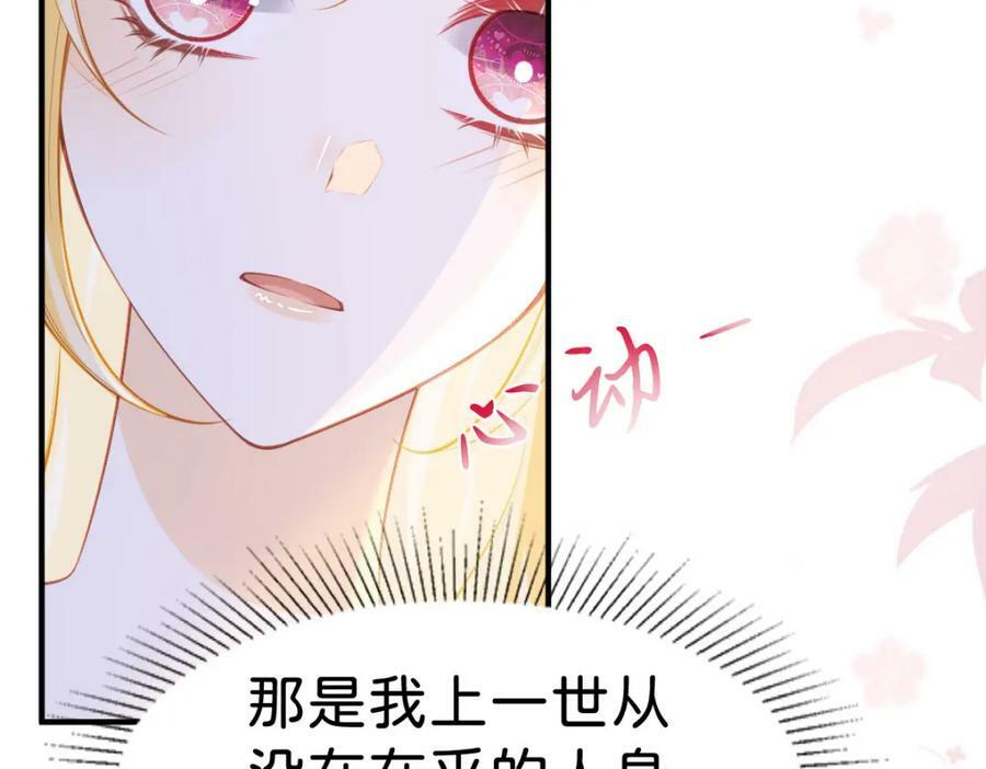 第63话 我会尊重你的31