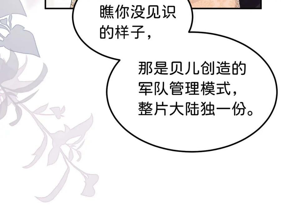 第65话 如果我输了任由你处置91