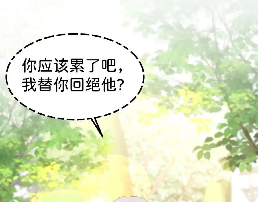 第76话 她有我就够了39