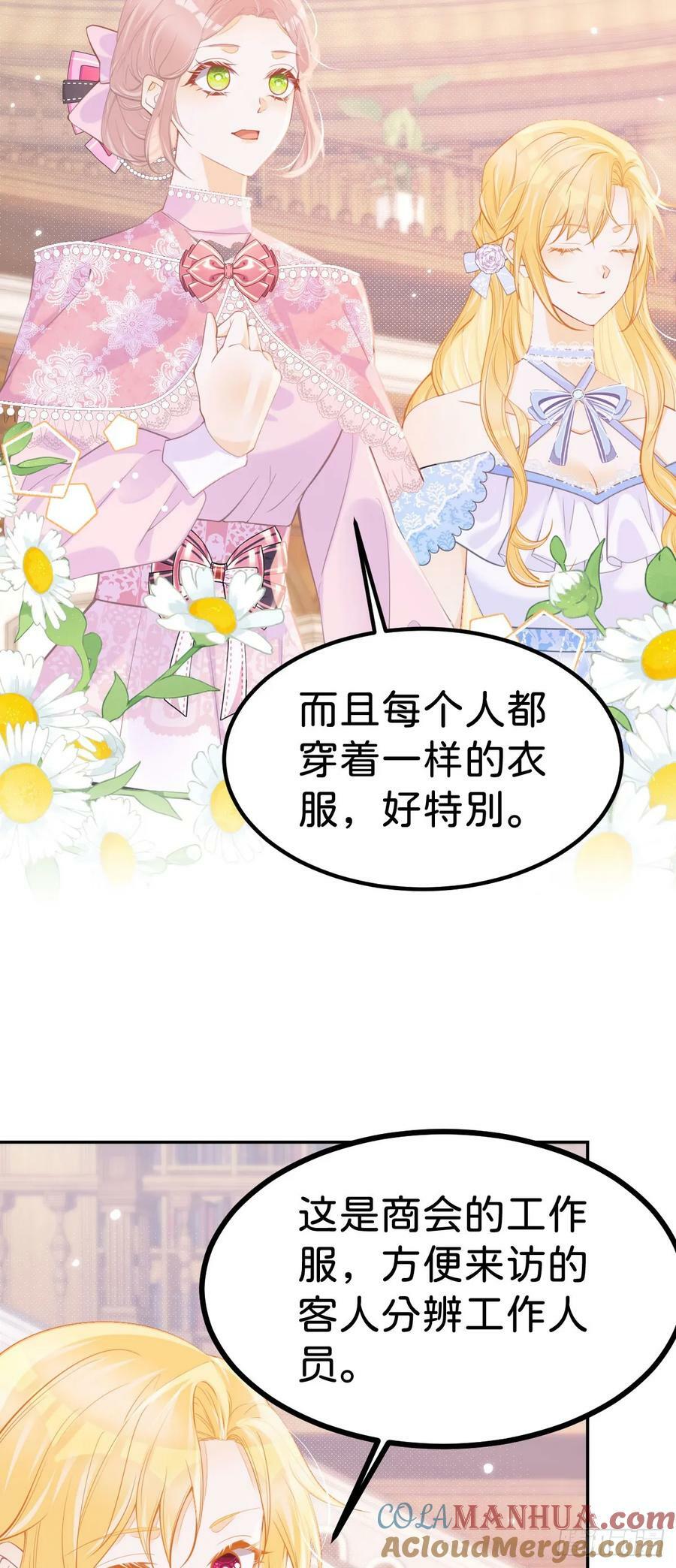 第55话 这是未婚夫应该做的8