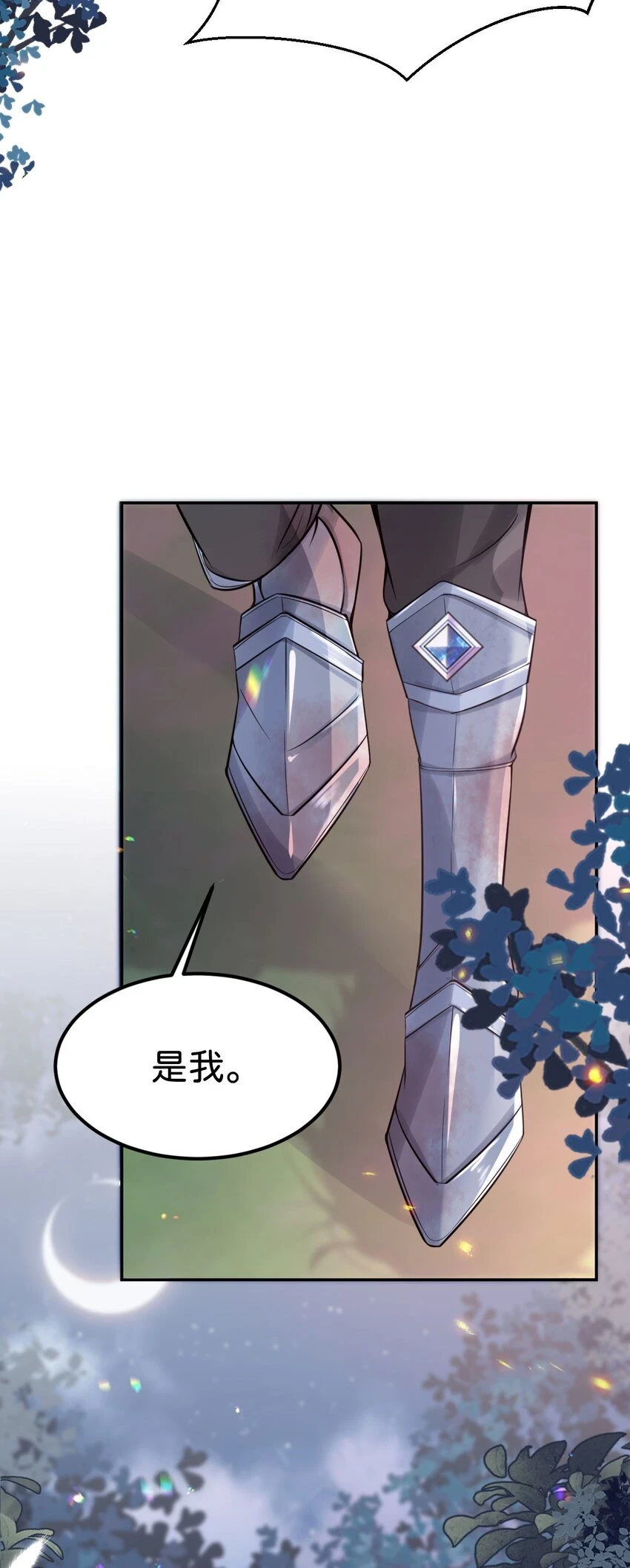 第46话 你以前是谁不重要46