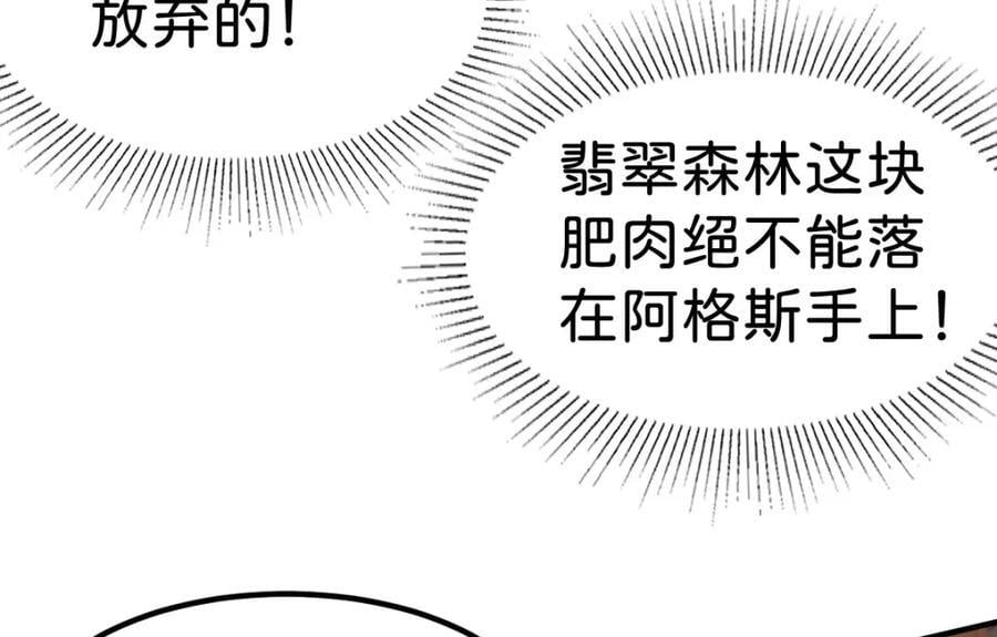 第73话 即刻进宫！77