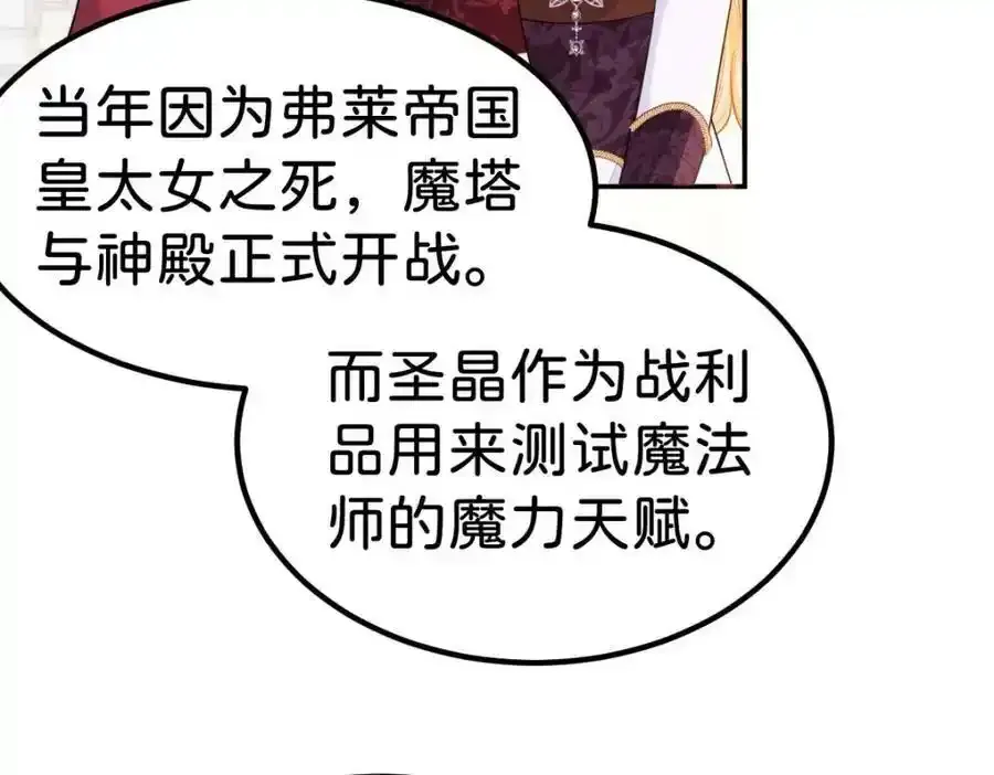 第58话 不哭了好不好？90