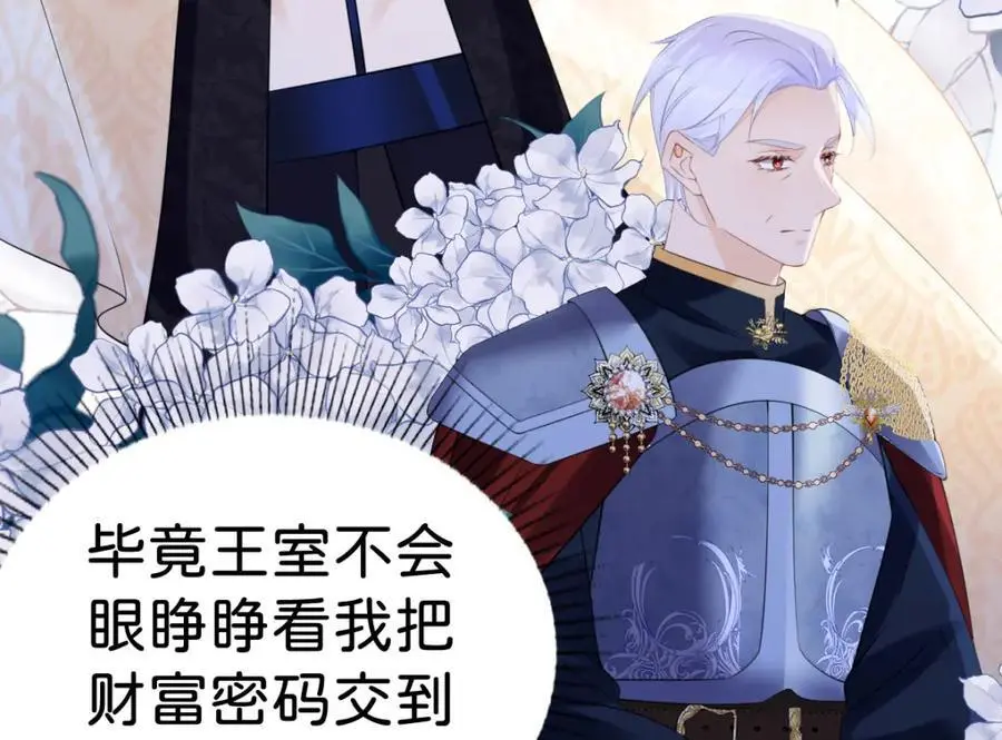 第75话 你做的我都喜欢70