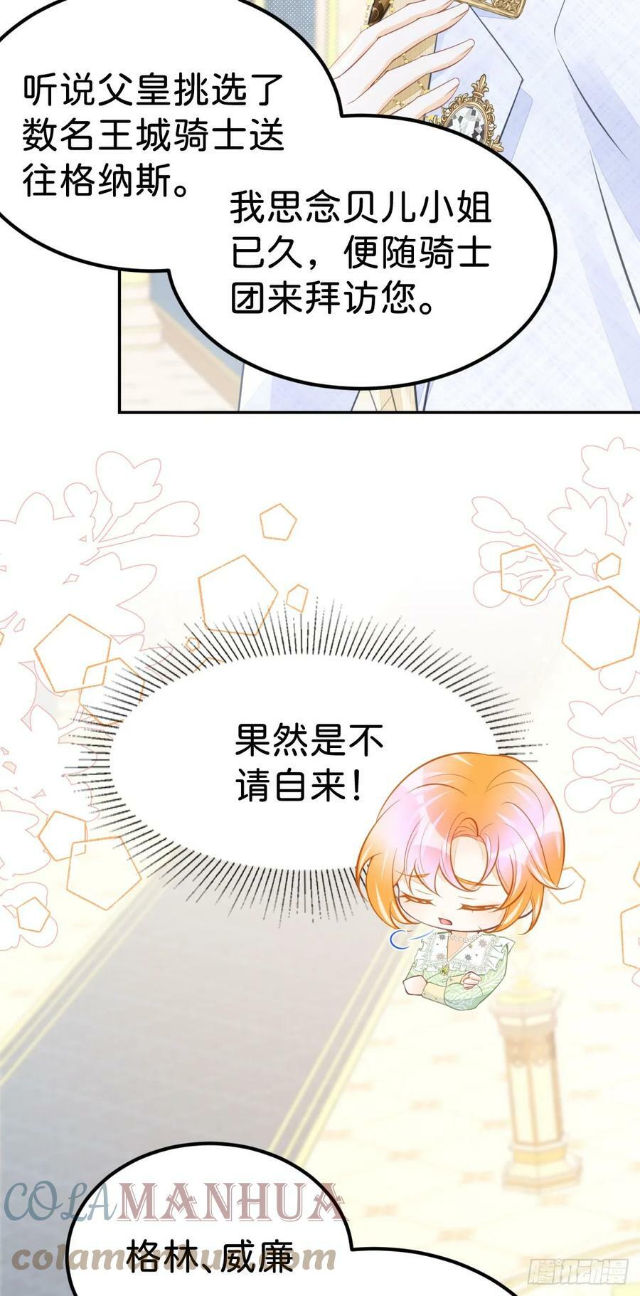 第49话 她是我的30