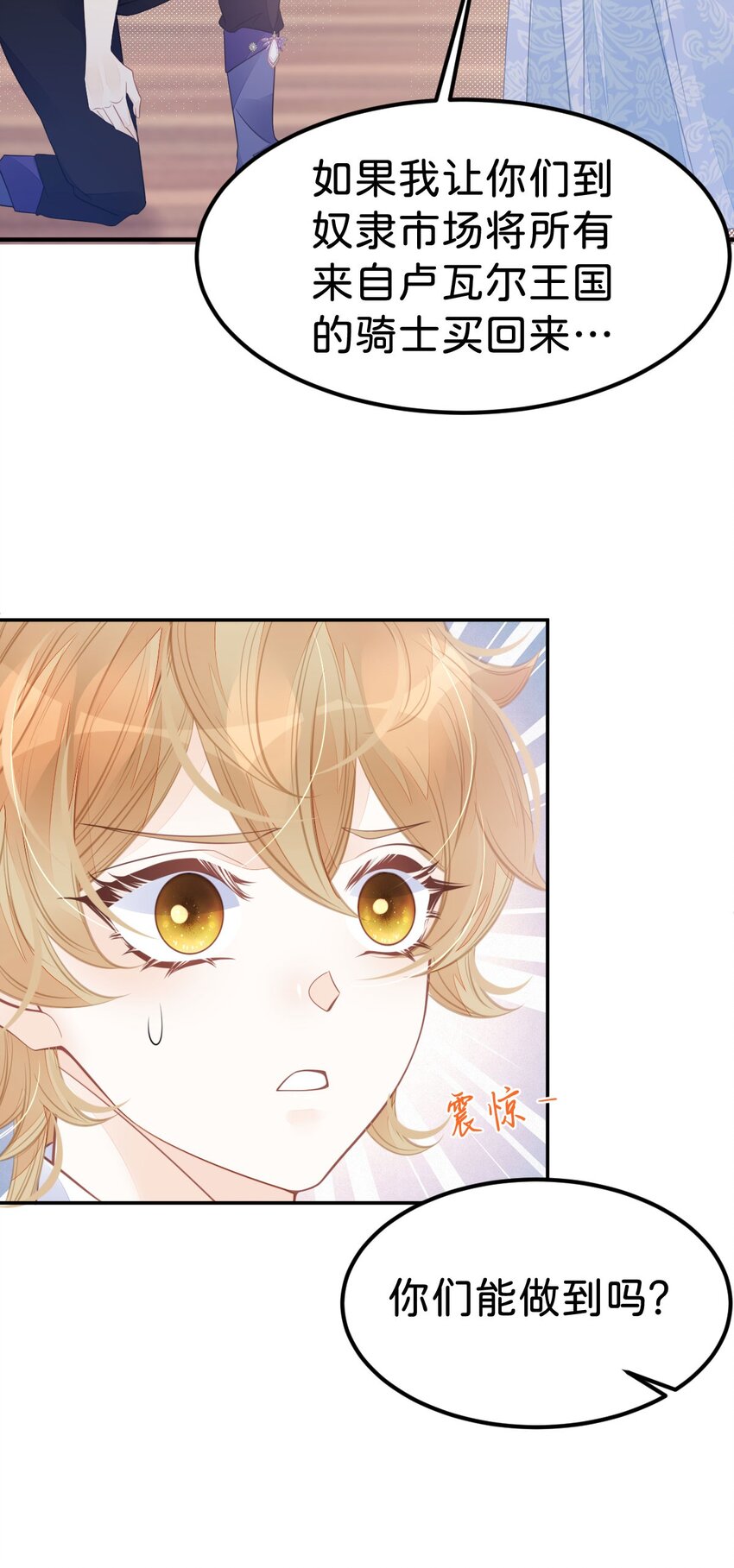 第36话 你对我而言很重要42