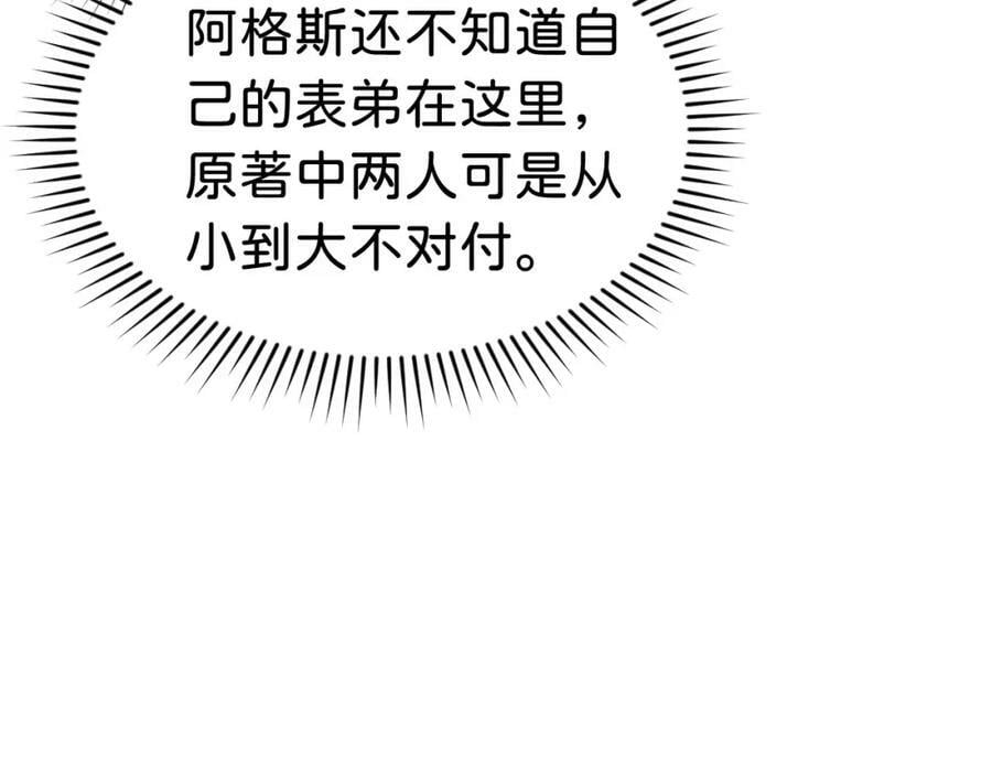 第65话 如果我输了任由你处置55