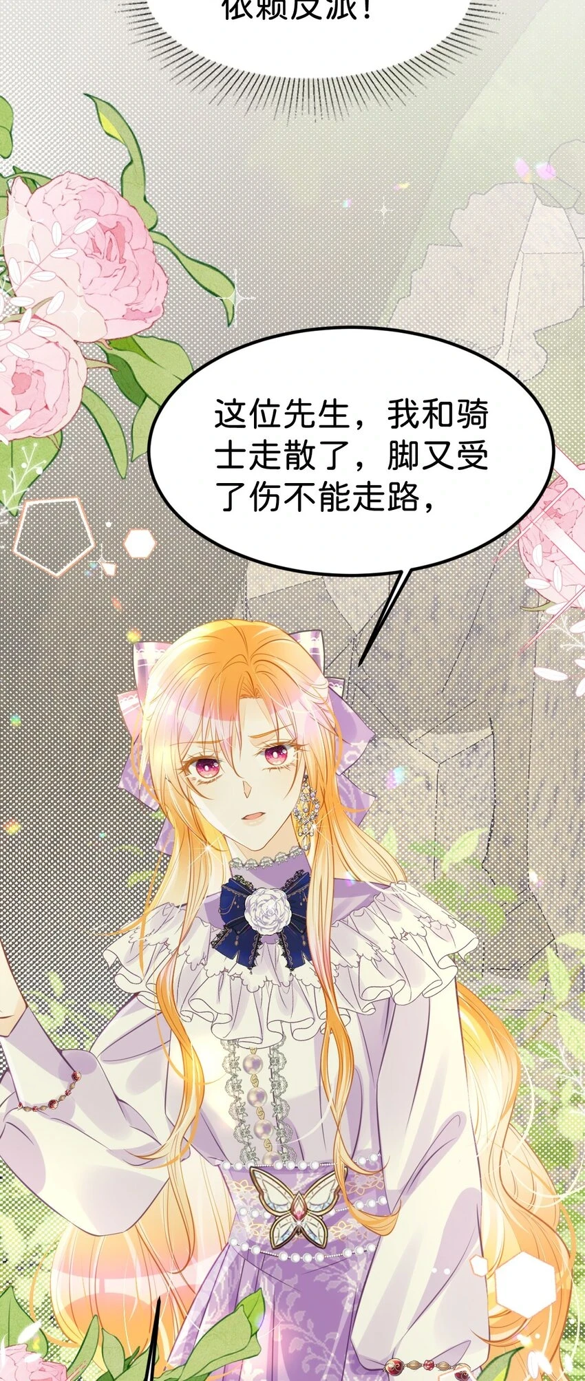 第44话 刚分开就想他31