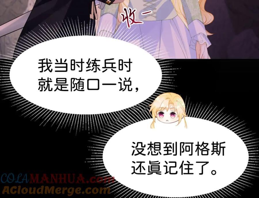 第69话 我要誓死守护她72