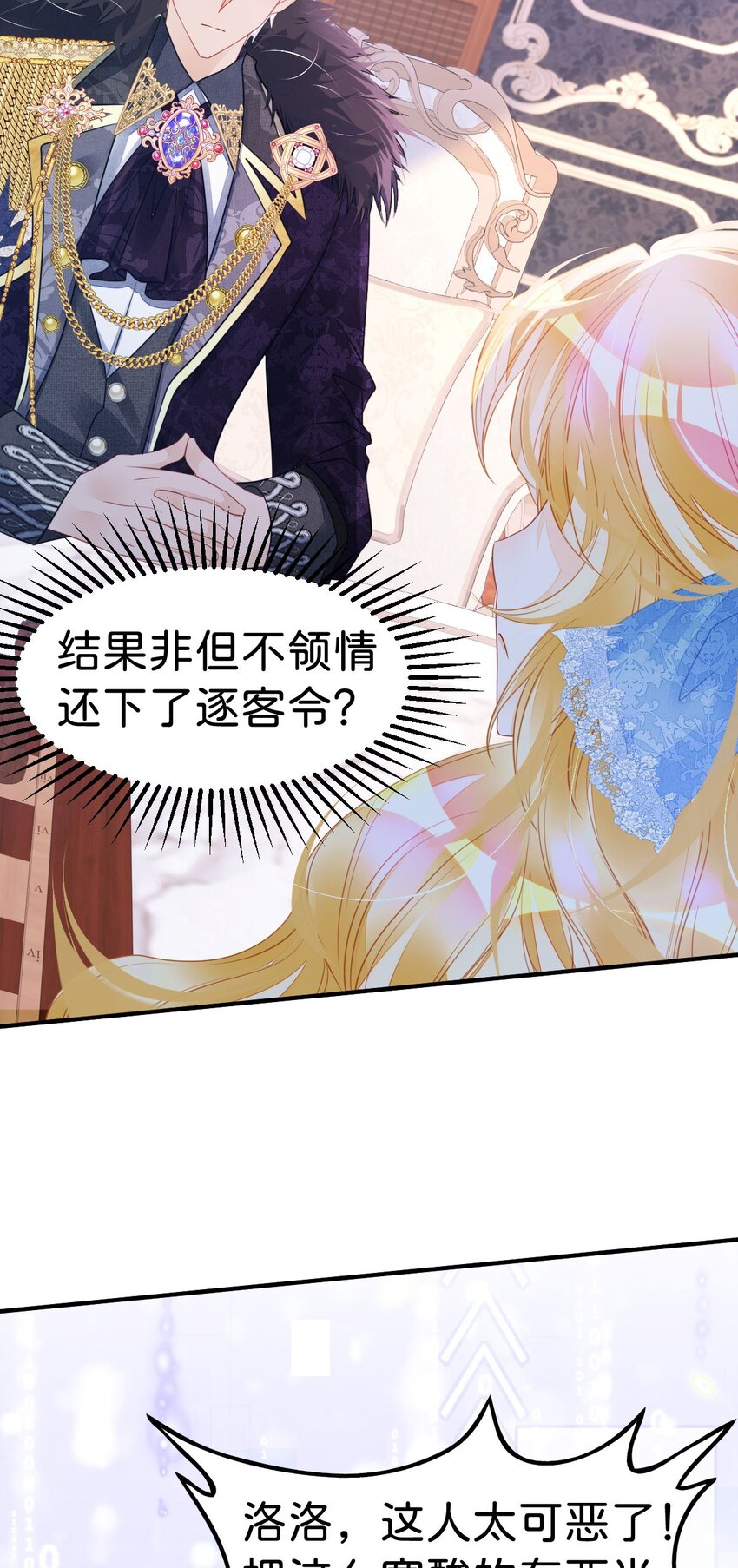 第9话 舍不得我走？24