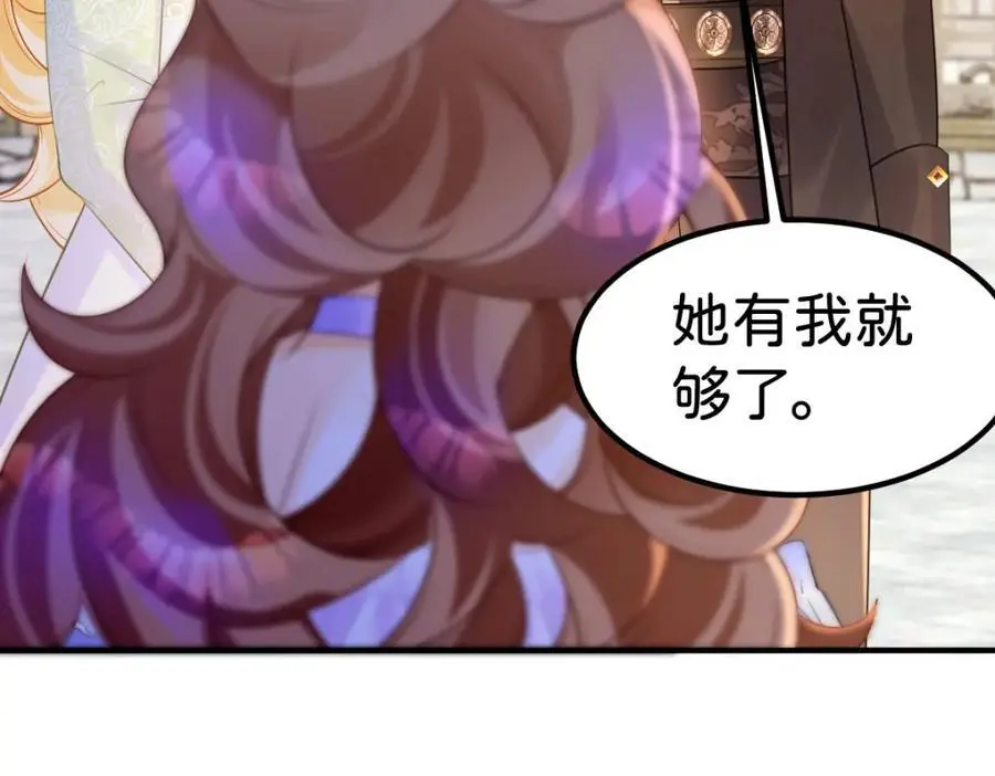 第76话 她有我就够了74