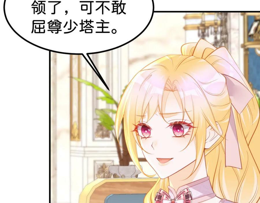第64话 专治熊孩子82